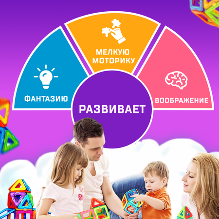 Конструктор FAIRYMARY 30 деталей Магнитный детский развивающий