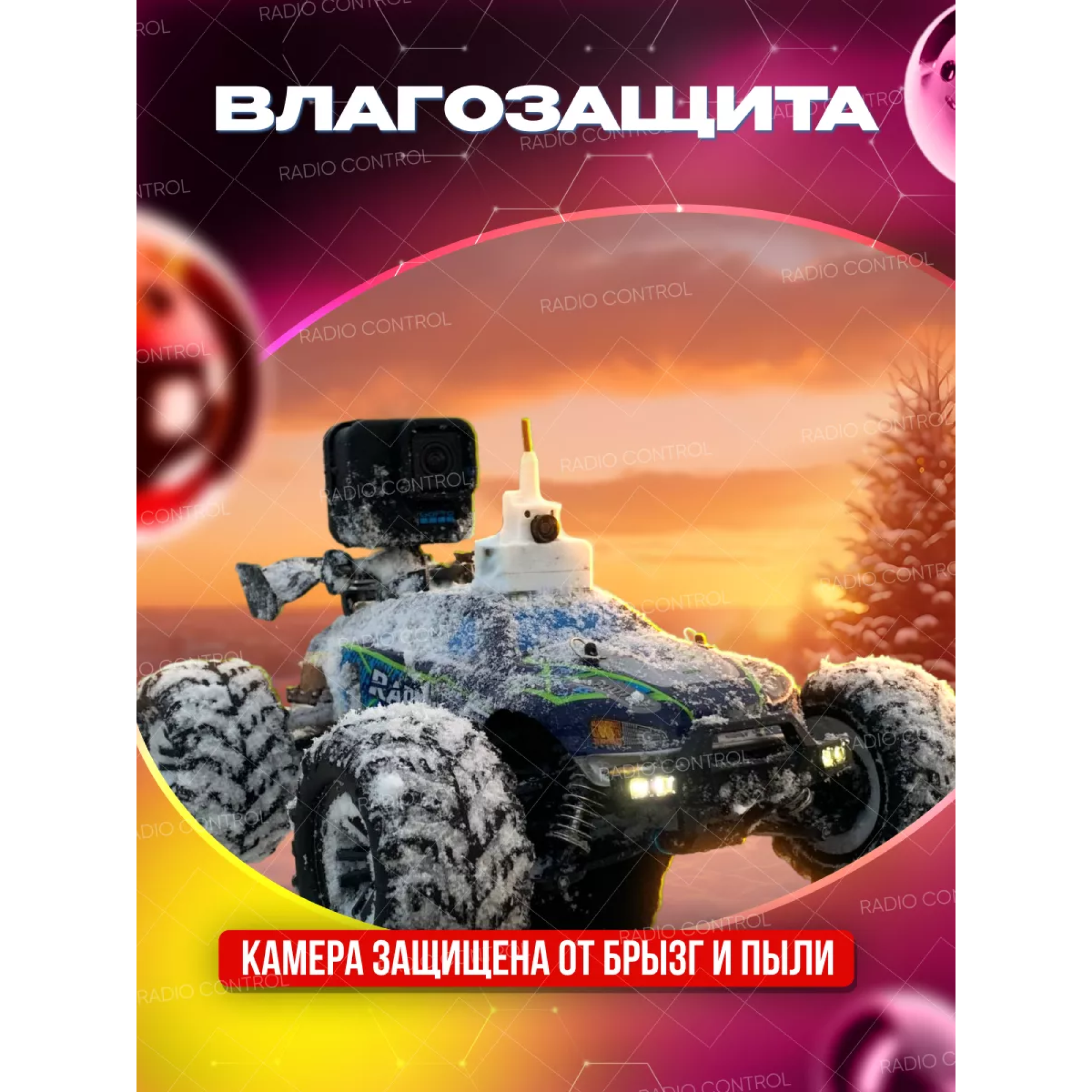 Камера и шлем для машинок на пульте Radio Control FPV-комплект на радиоуправлении - фото 5