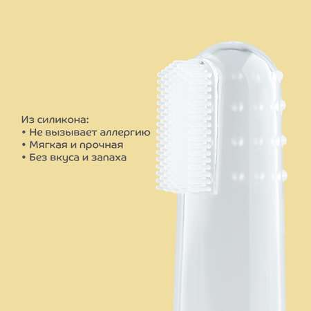 Зубная щетка на палец Lubby