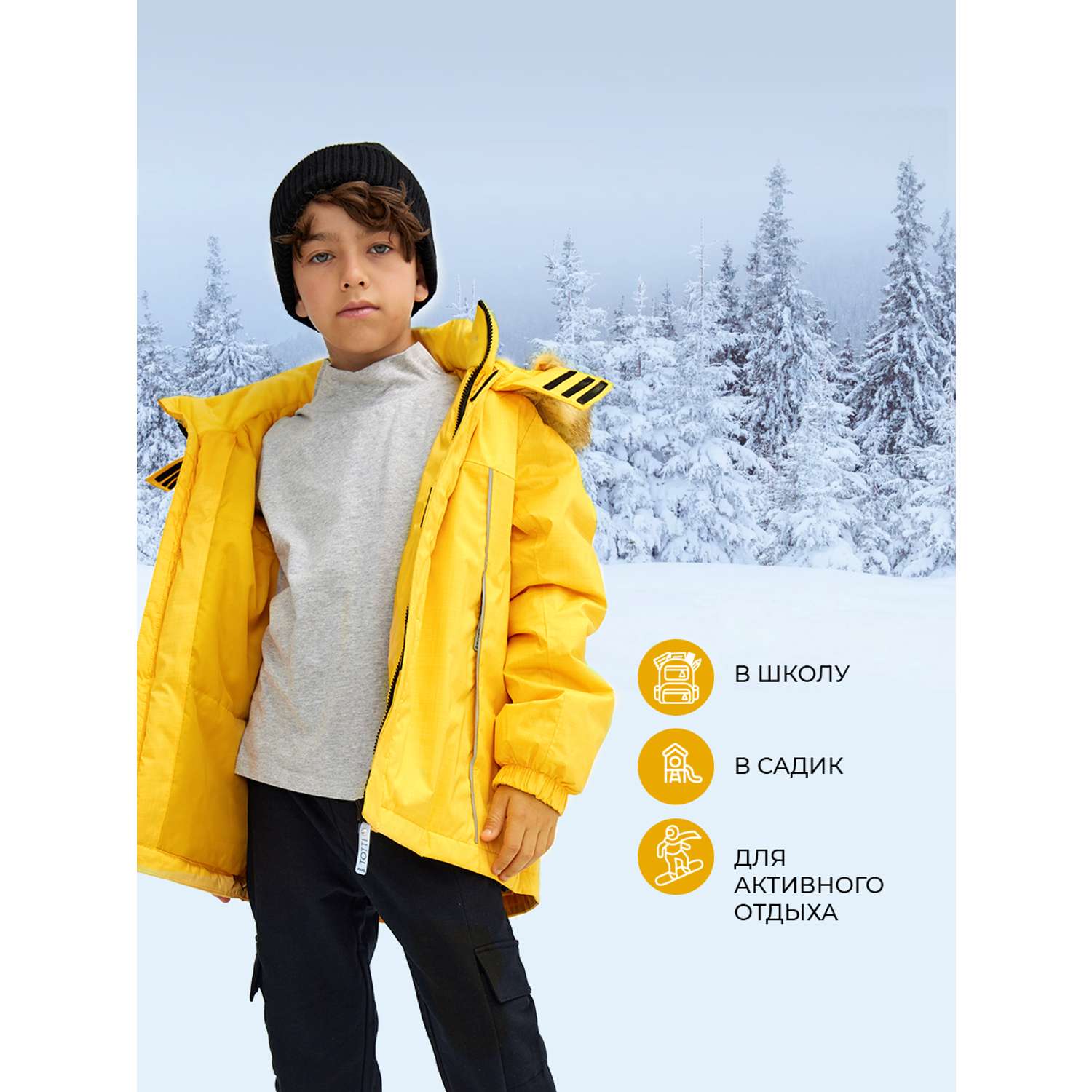 Куртка Totti Kids AW23TKB005/Куртка детская/Желтый - фото 8