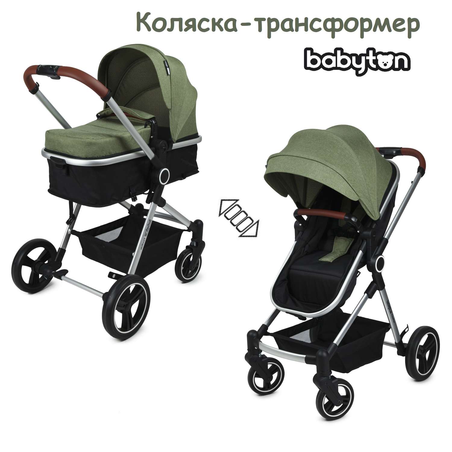 Коляска 3в1 Babyton Flexi Ride Black-Green - фото 1