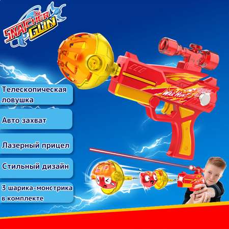 Игрушка SnatcherGun Охотник LP602301