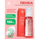 Пенка для лица NAME SKIN CARE С aha-кислотами и секрецией улитки