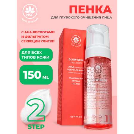 Пенка для лица NAME SKIN CARE С aha-кислотами и секрецией улитки