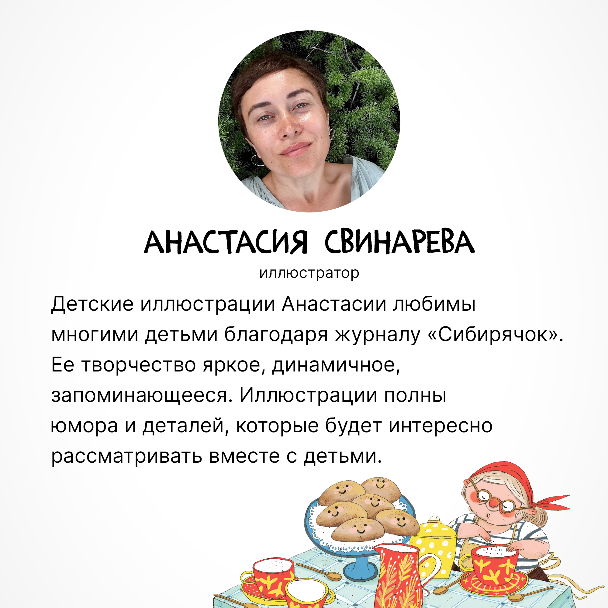 Книга для чтения МОЗАИКА kids Бабушка-пират. Книжный клуб. Мама почитай! - фото 11