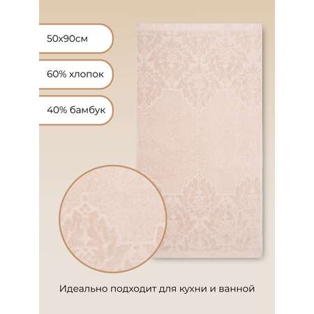 Полотенце Arya Home Collection Жаккард 50X90 Elba