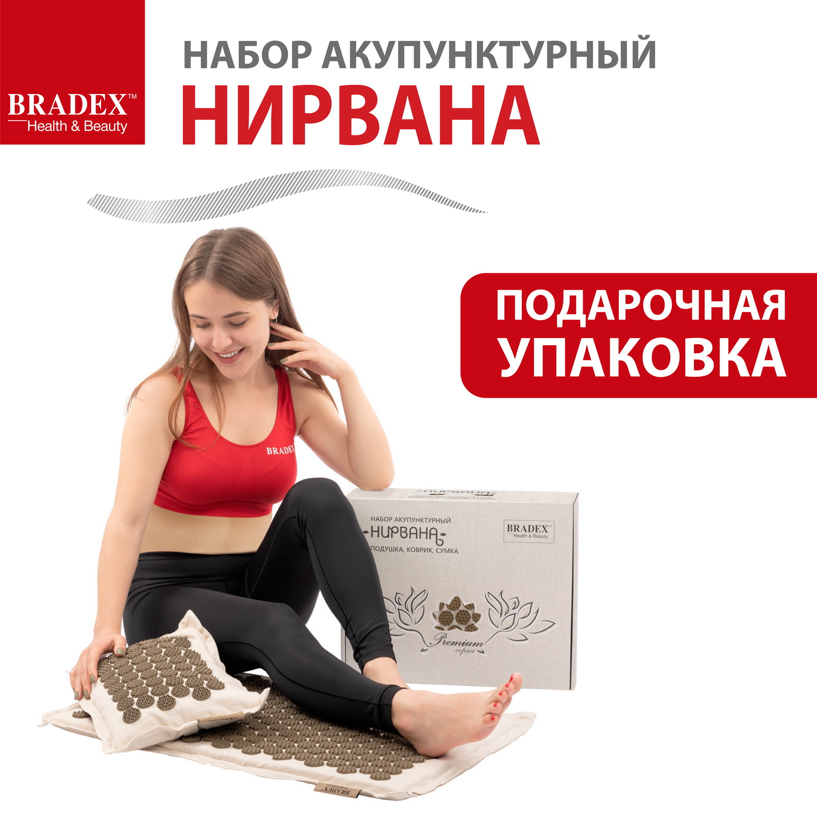 Аппликатор кузнецова набор Bradex игольчатый коврик подушка и сумка купить  по цене 5508 ₽ в интернет-магазине Детский мир