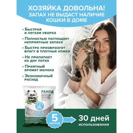 Наполнитель Lilli Pet 5 л комкующийся, растительный