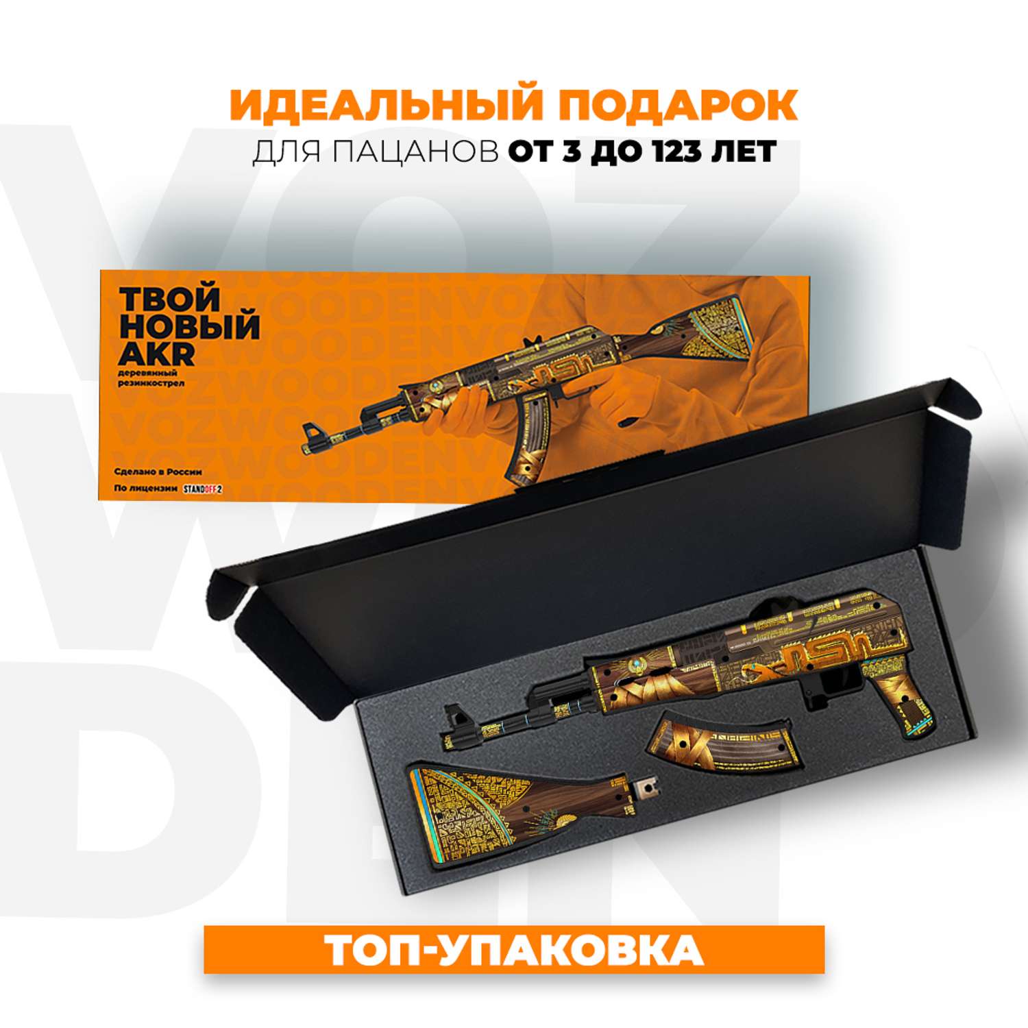 Игрушечный автомат VozWooden АК-47 Охотник за Сокровищами Стандофф 2 резинкострел деревянный АКР - фото 2