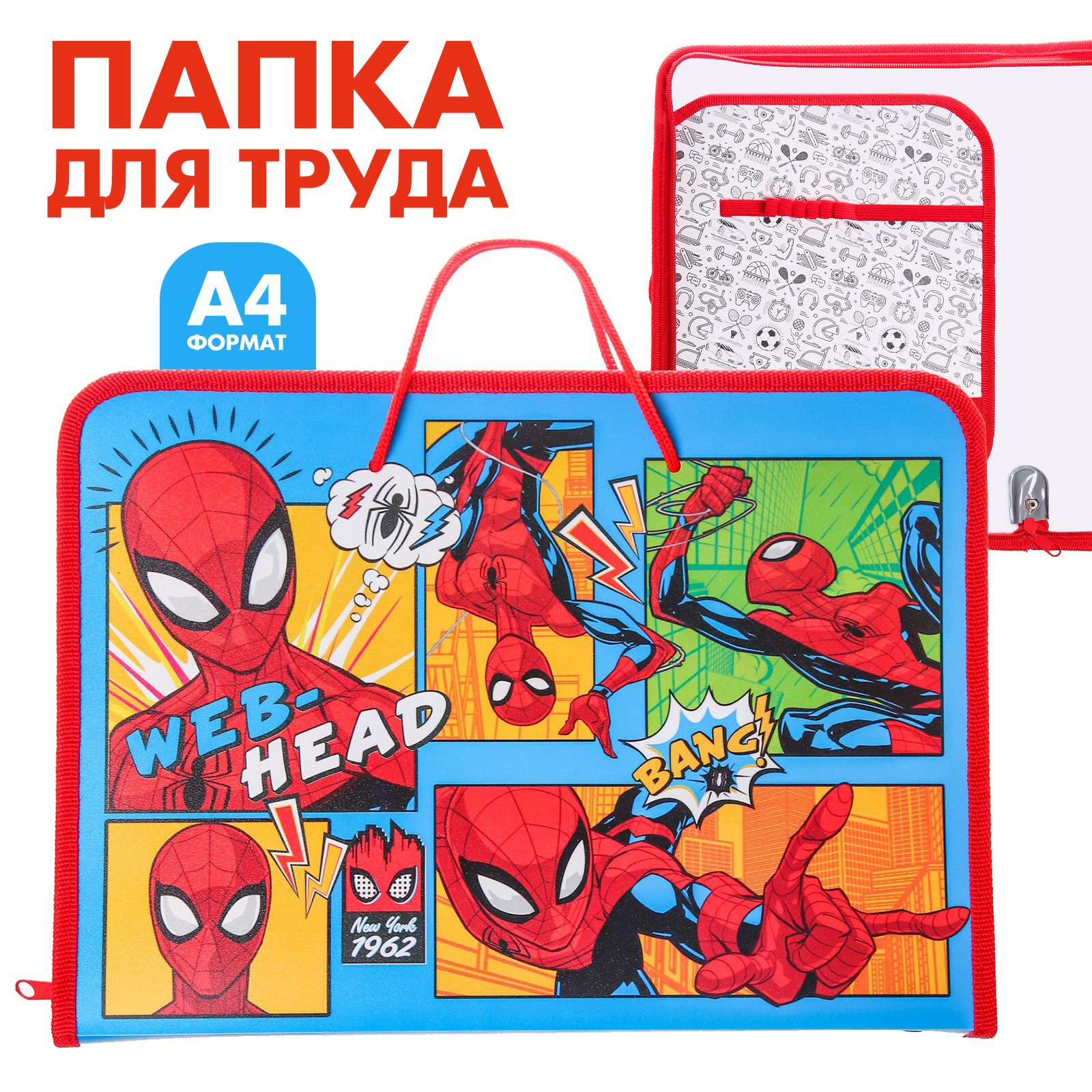 Папка Marvel пластиковая с ручками А4 на молнии Человек-паук - фото 1