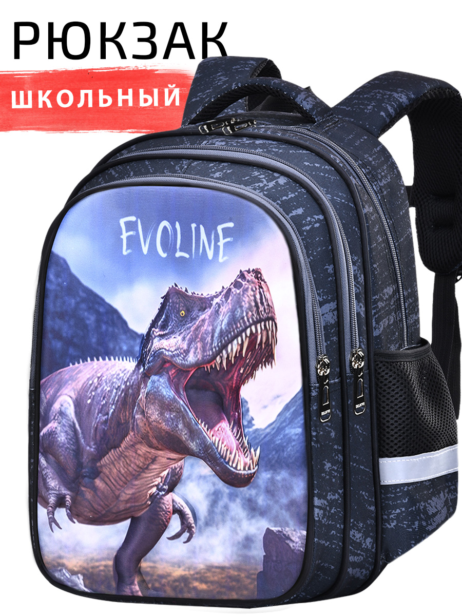 Рюкзак школьный Evoline для начальной школы ЭВА с динозавром BS700-DINO - фото 1