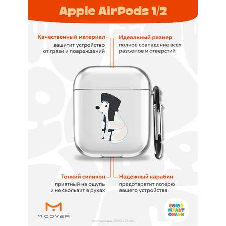 Силиконовый чехол Mcover для Apple AirPods 1/2 с карабином Подарок на память