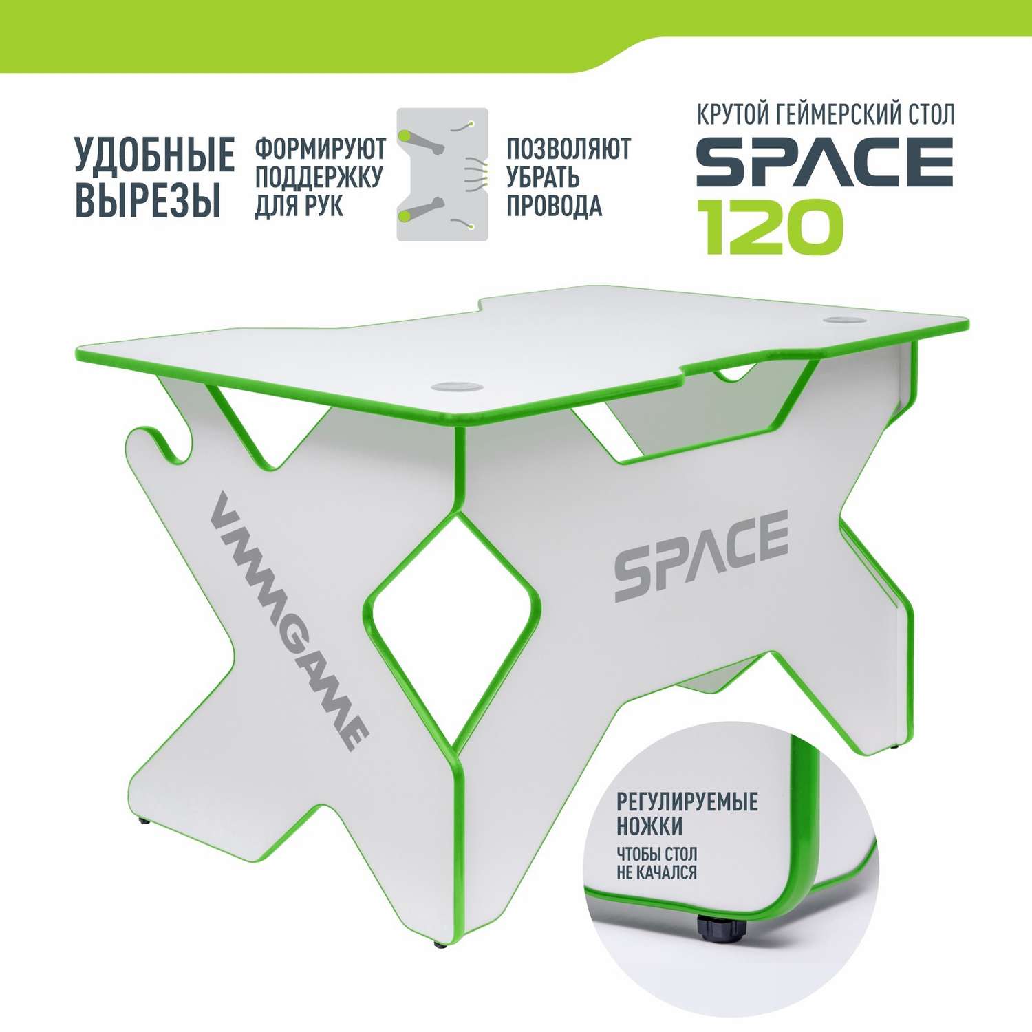 Стол VMMGAME SPACE Light Green - фото 2