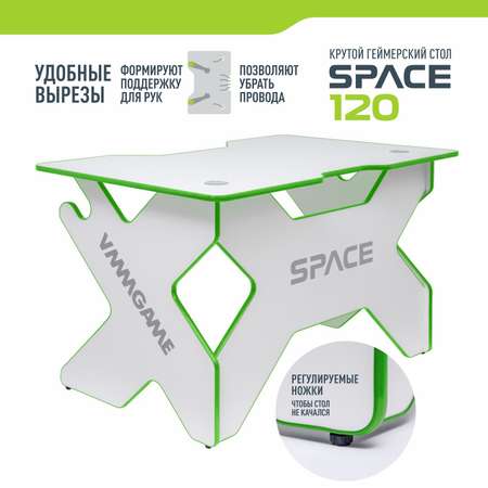 Стол VMMGAME SPACE Light Green