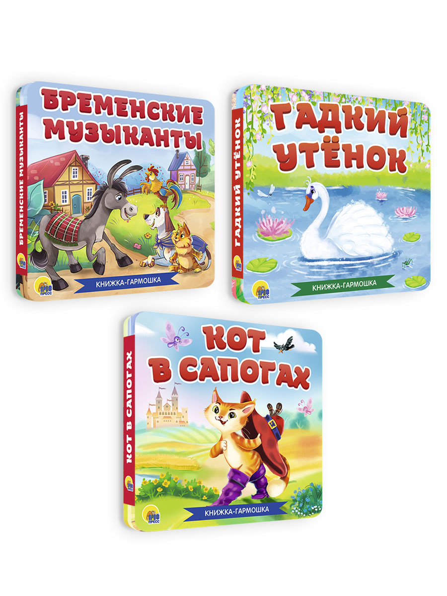 Книжки Проф-Пресс гармошки картонные 3 шт. сказки Бременские музыканты+Гадкий утёнок+Кот в сапогах - фото 7