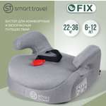 Детское автокресло SmartTravel Trust fix Light grey