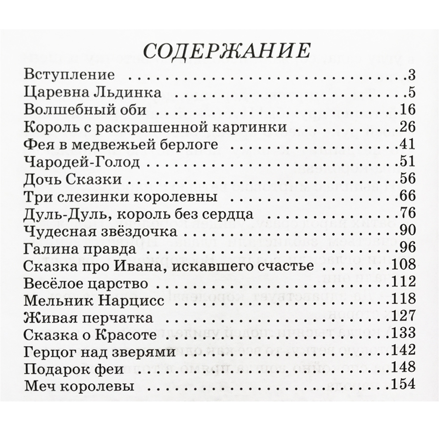 Книги Искатель Записки маленькой гимназистки и Сказки голубой феи - фото 3