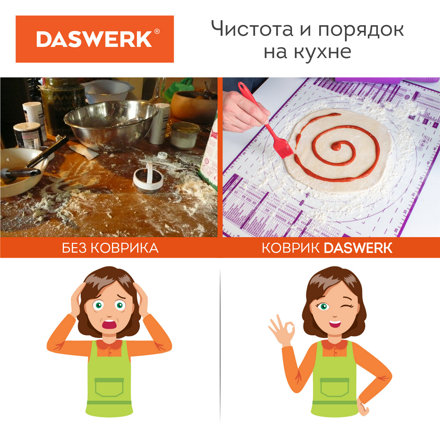 Коврики силиконовые DASWERK антипригарные для выпечки теста и духовки 4 в 1 - фото 14