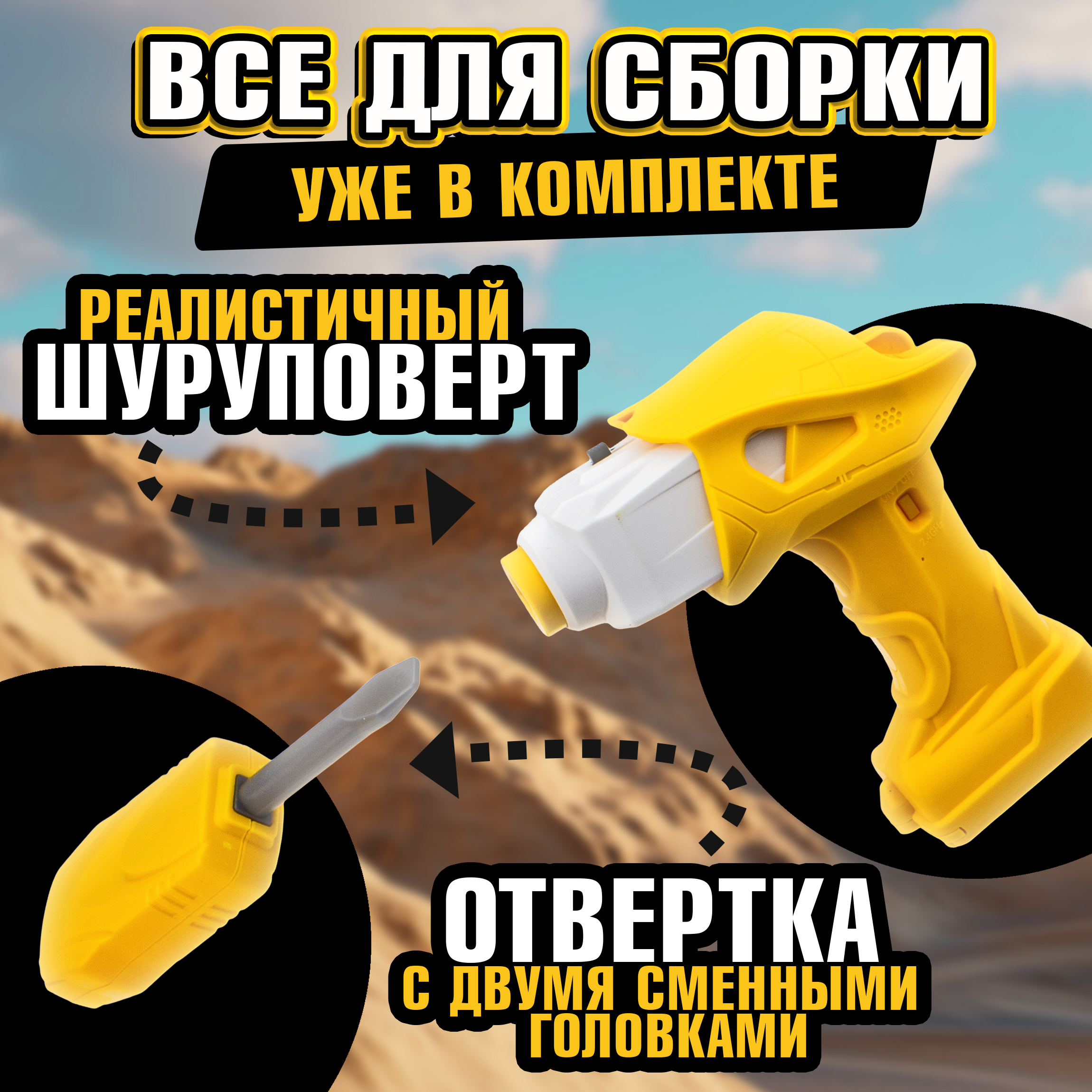 Бетономешалка Горстрой конструктор желтый Т16957 - фото 5