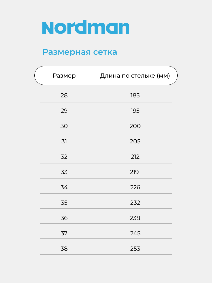 Кроссовки Nordman 3-1259-D02 - фото 2