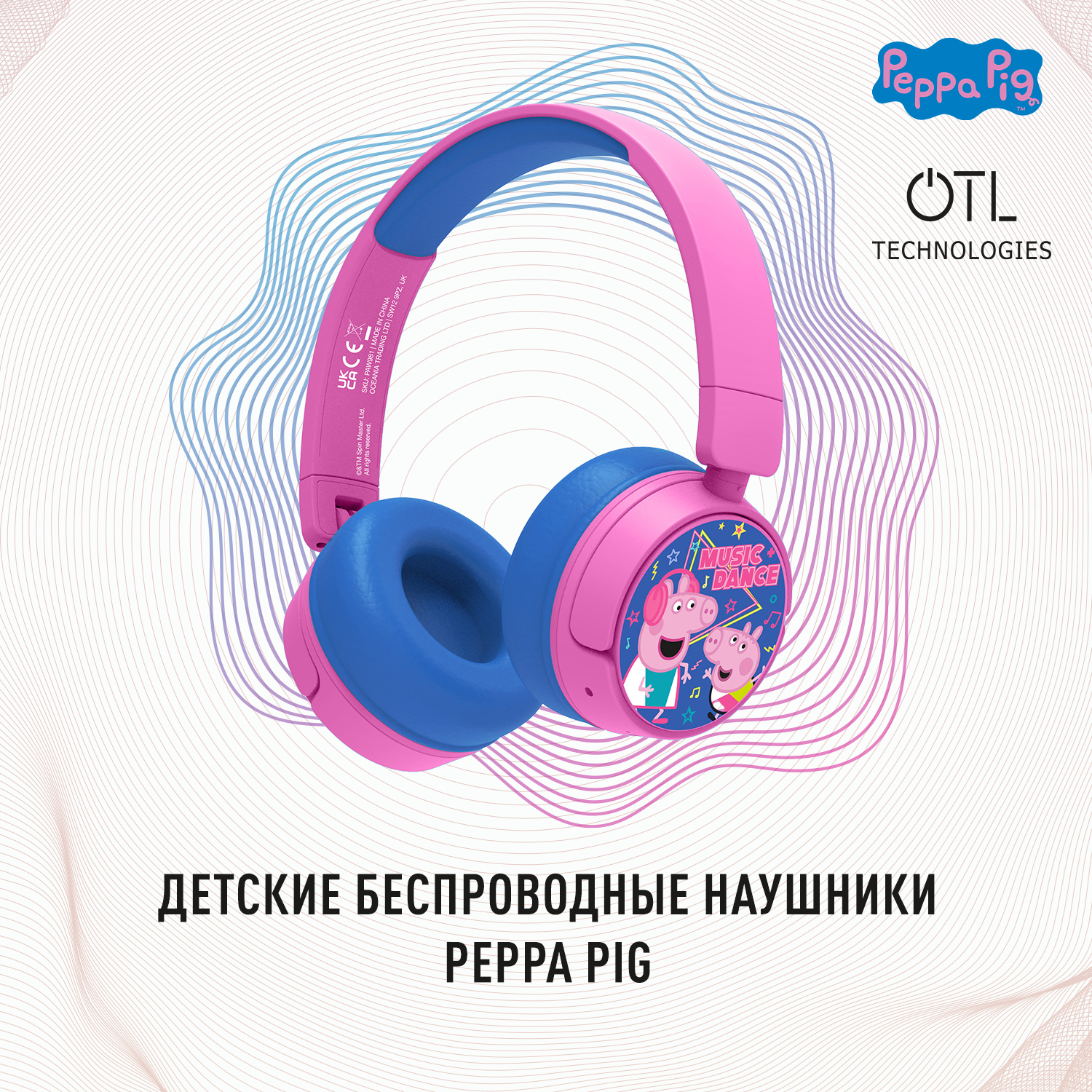 Наушники беспроводные OTL Technologies детские Свинка Пеппа - фото 1