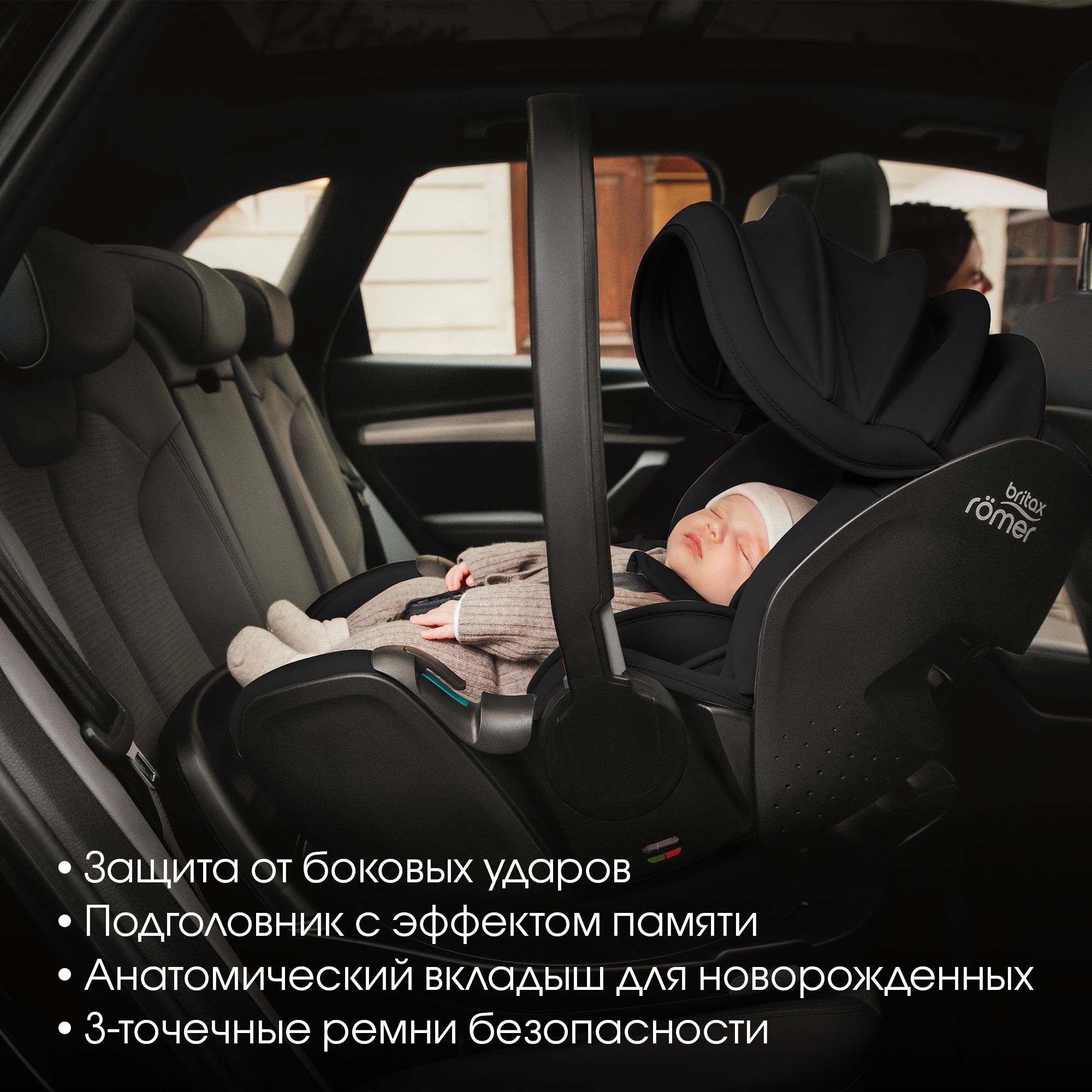 Детское автокресло Britax Roemer автолюлька для новорожденных - фото 4