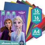 Бумага цветная Disney «Холодное сердце» А4 двусторонняя 16 листов