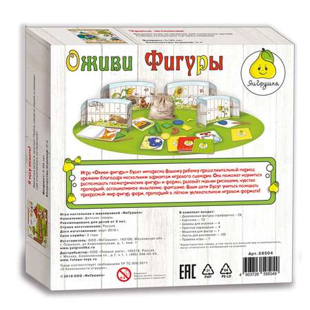 Игра настольная ЯиГрушка Оживи фигуры 59504