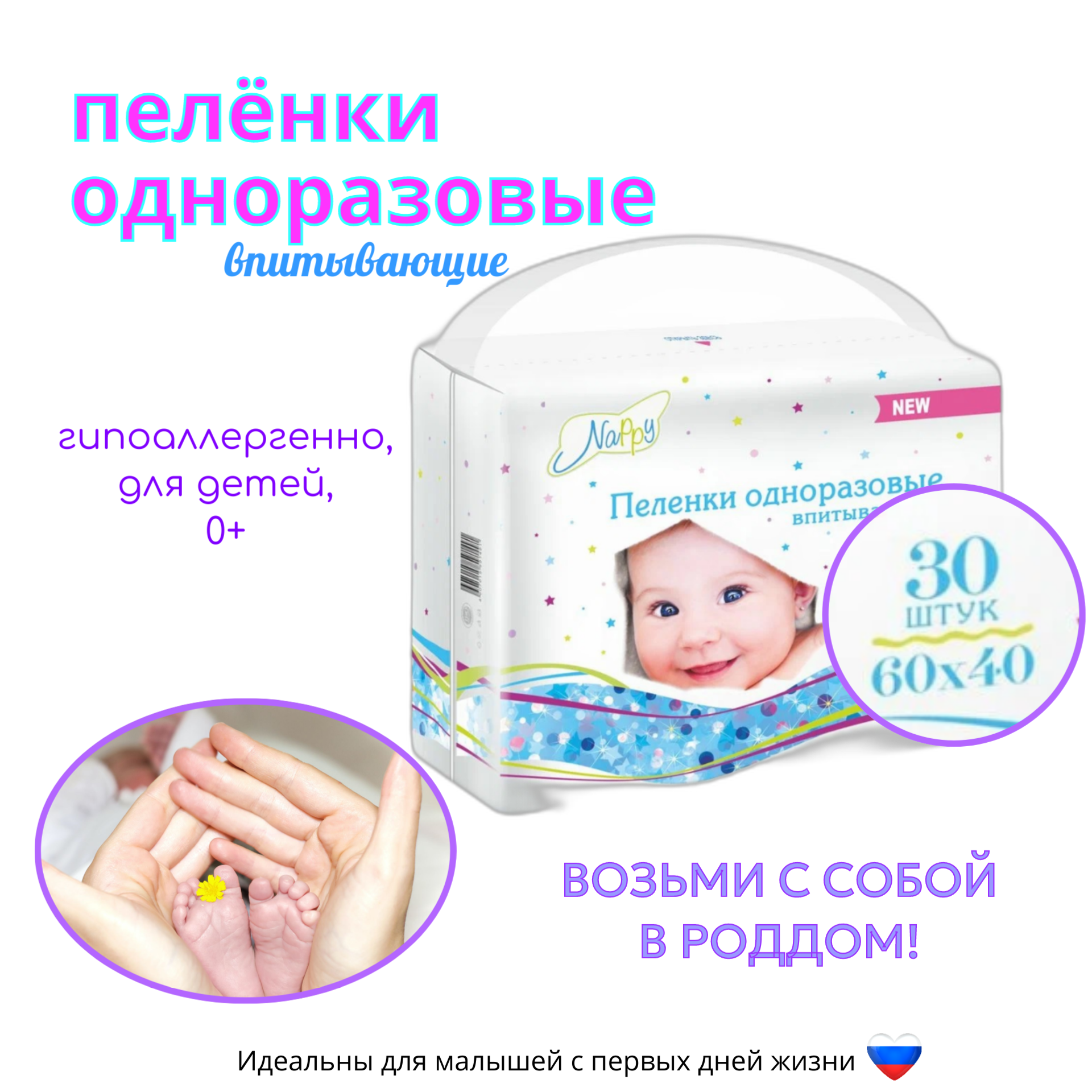 Пеленки одноразовые Nappy 40х60 впитывающие гипоаллергенные 30 штук - фото 2