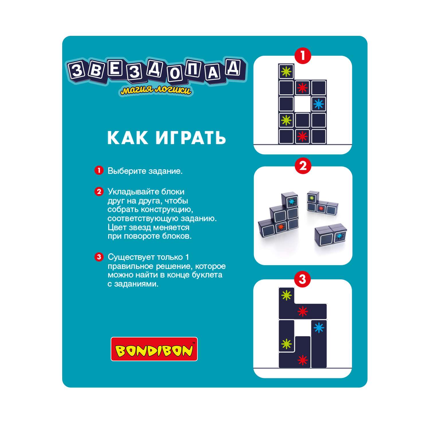 Логическая игра BONDIBON Smart games звездопад - фото 3