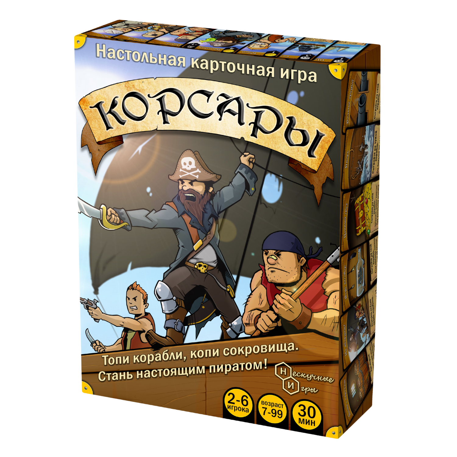 Игра карточная Нескучные игры Корсары - фото 6