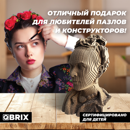 Конструктор QBRIX 3D картонный Фрида Кало 20026