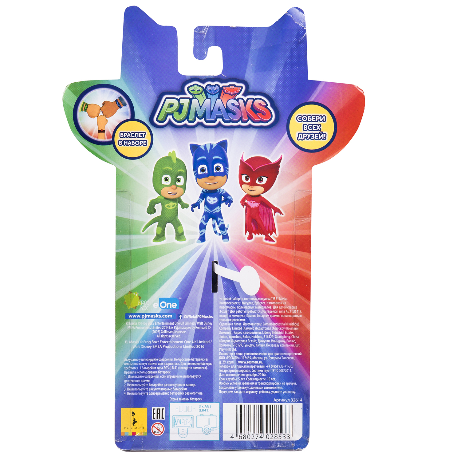 Игровой набор PJ masks фигурка со светом и браслетом Кэтбой - фото 5