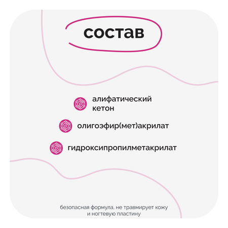 Ультрабонд праймер для ногтей SKINTERRIA ПУ001