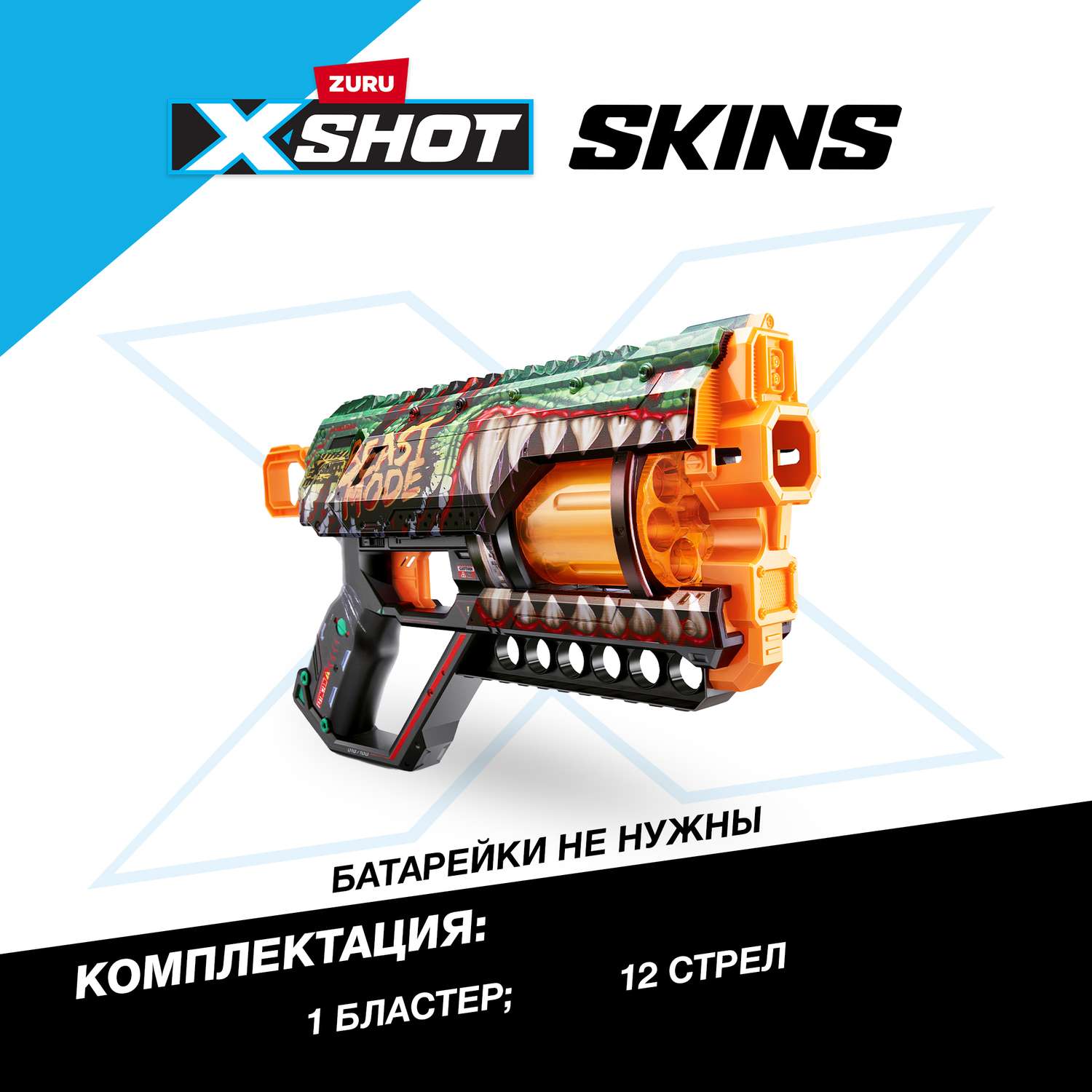 Бластер XSHOT Скинс Грифер Монстр 36561А - фото 3