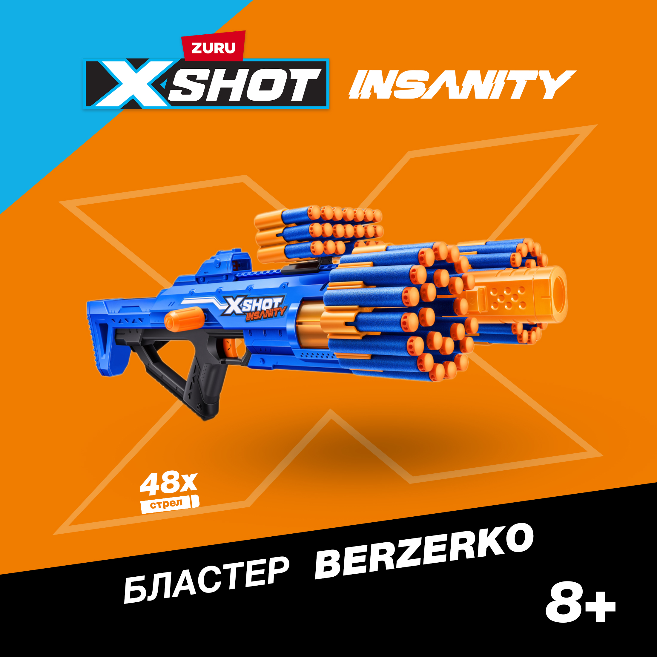 Бластер Zuru XSHOT  Insanity - фото 1