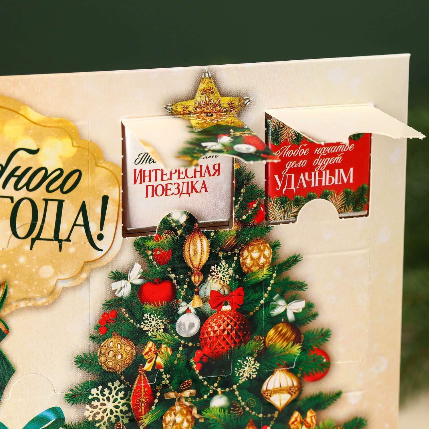 Новогодний подарок Sima-Land Адвент-календарь с молочным шоколадом «Волшебного Нового года» 15 шт 5 г - фото 2
