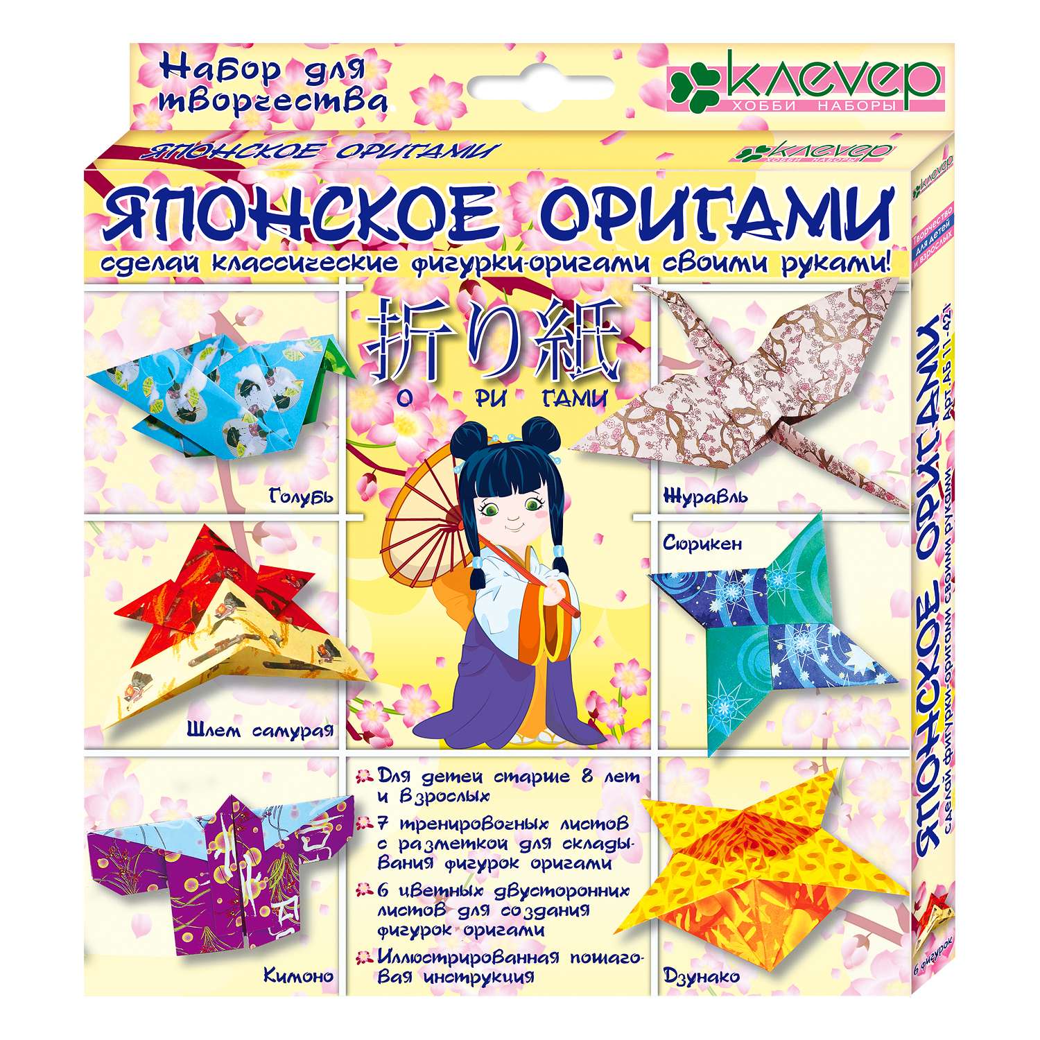 Набор для изготовления фигурок КЛЕVЕР Японское оригами - фото 1