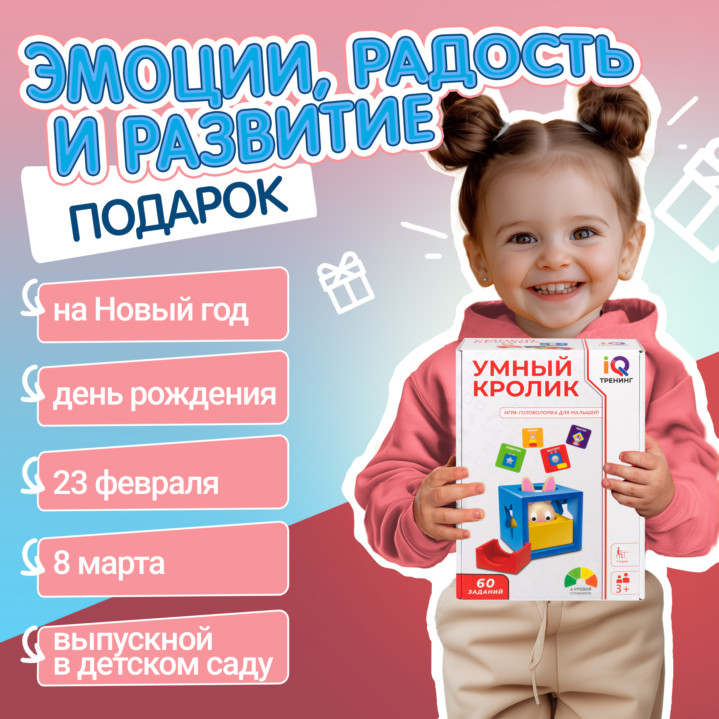 Настольная игра 1TOY Умный кролик - фото 6