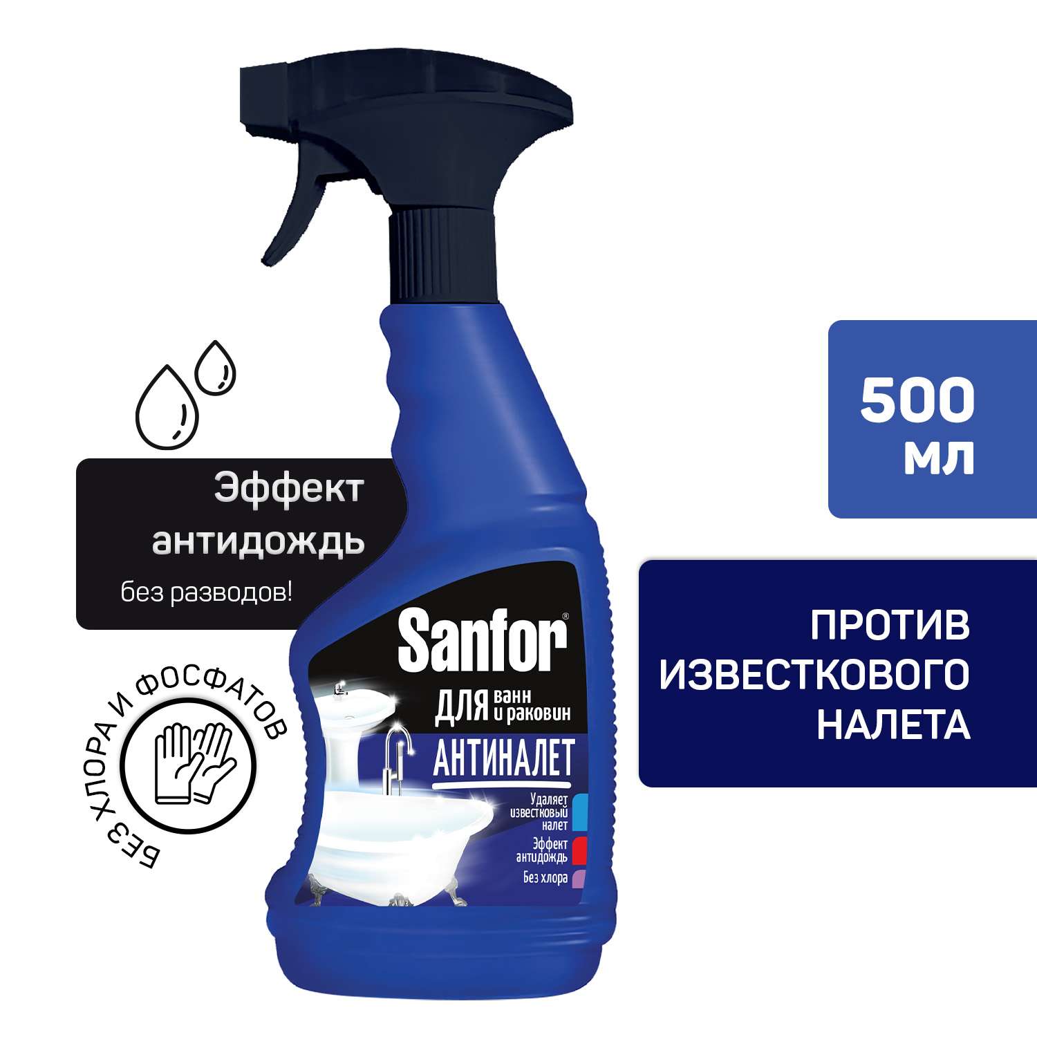 Спрей для уборки Sanfor ванной комнаты - 500 мл - фото 2