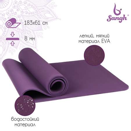 Коврик Sangh 183 × 61 × 0.8 см. цвет фиолетовый