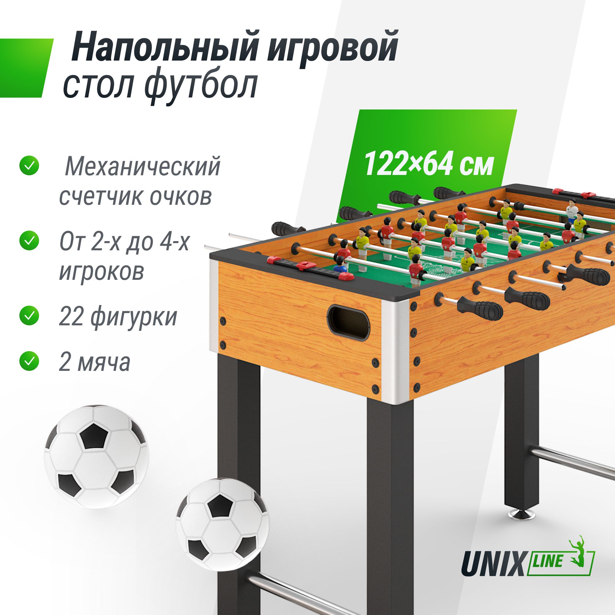 Игровой стол UNIX line Футбол - Кикер (122х64 cм) Wood - фото 1