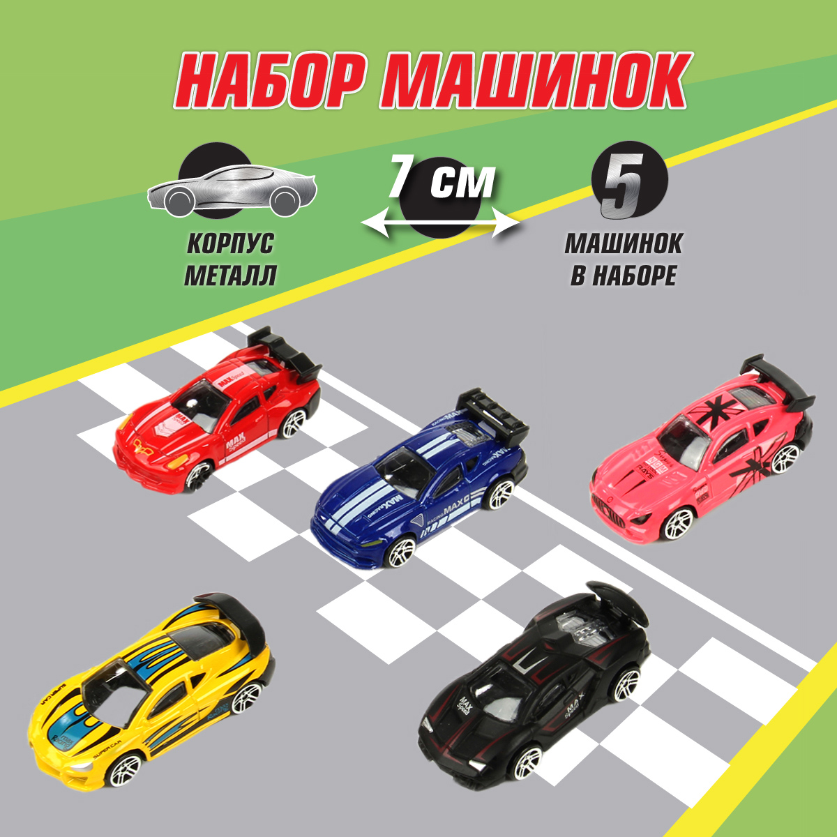 Игровой набор Veld Co металлических машинок многоцветный 126208 - фото 1