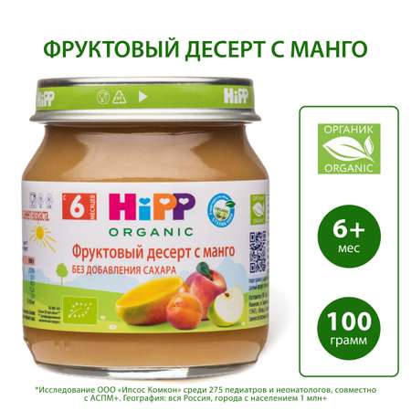 Пюре Hipp фруктовый десерт манго 100г с 6месяцев