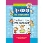 Сборник задач по математике 1000 бестселлеров таблица умножения