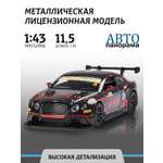 Автомобиль АВТОпанорама Bentley 1:43 черный