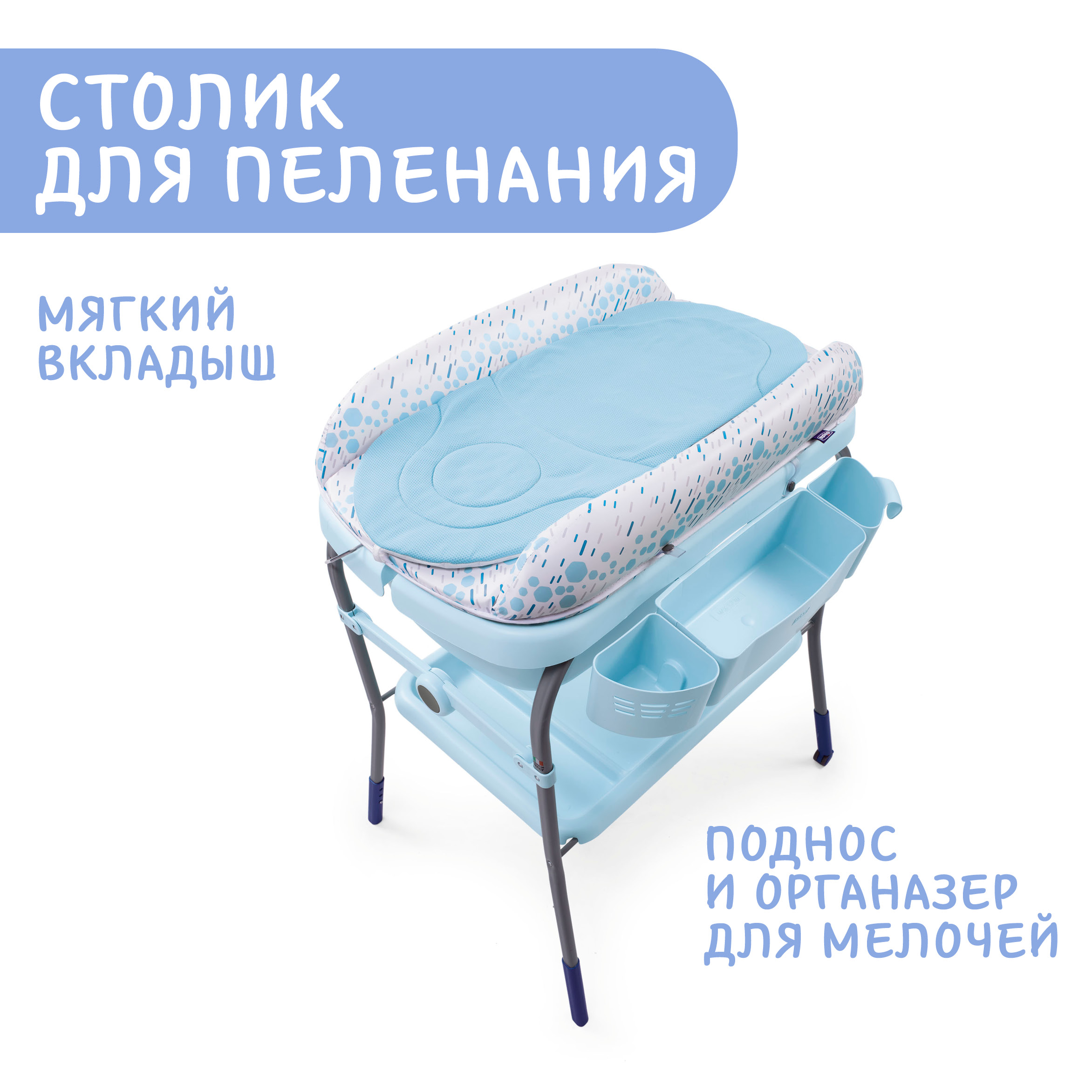 Столик пеленальный Chicco Cuddle and Bubble Comfort Ocean с ванночкой 05079348860000 - фото 8