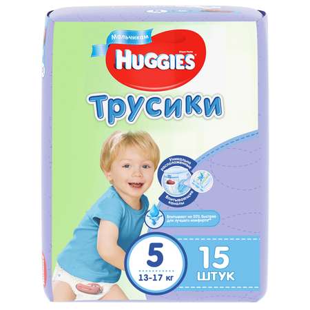 Подгузники-трусики для мальчиков Huggies 5 13-17кг 15шт