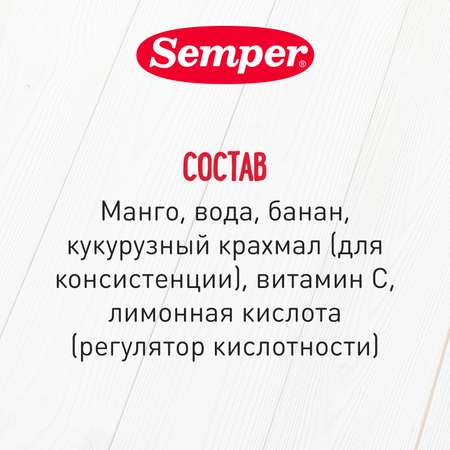 Пюре Semper манго-банан 190г с 6месяцев