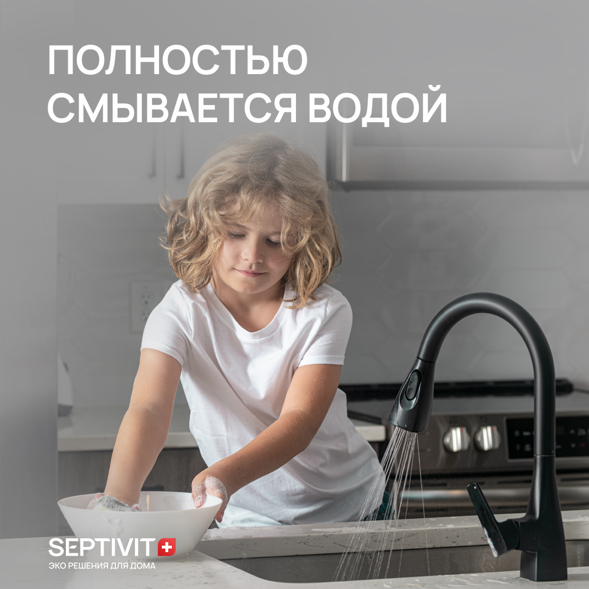 Гель для мытья посуды SEPTIVIT Premium Детской 1л - фото 5